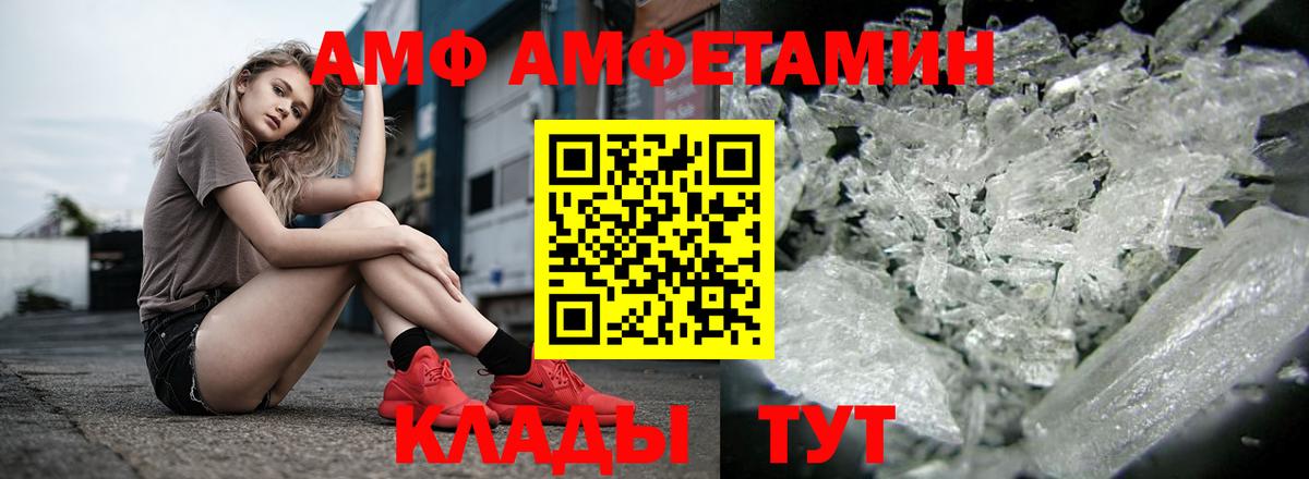 Лыткарино  Amphetamine Premium  Амфетамин  Amphetamine  Вход с VPN 