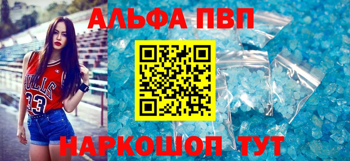 Alpha PVP СК КРИС Лыткарино
