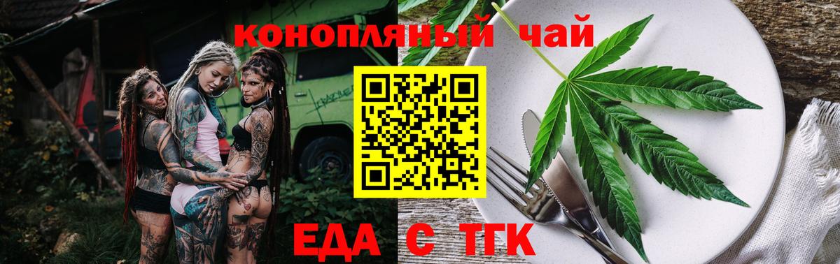 Лыткарино  Печенье с ТГК марихуана  Вход с VPN 