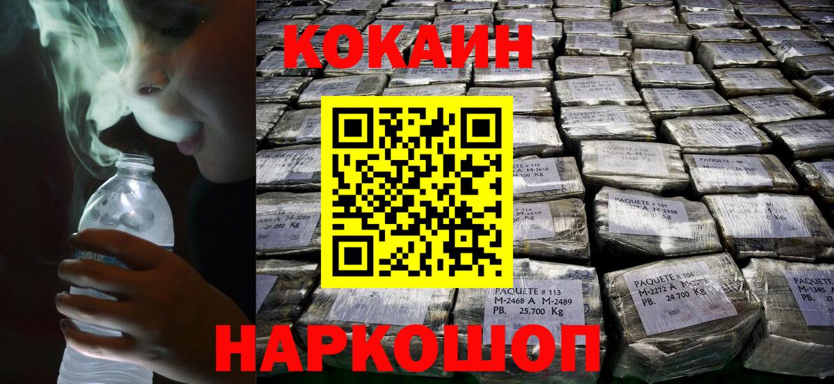 Кокаин Колумбийский Лыткарино