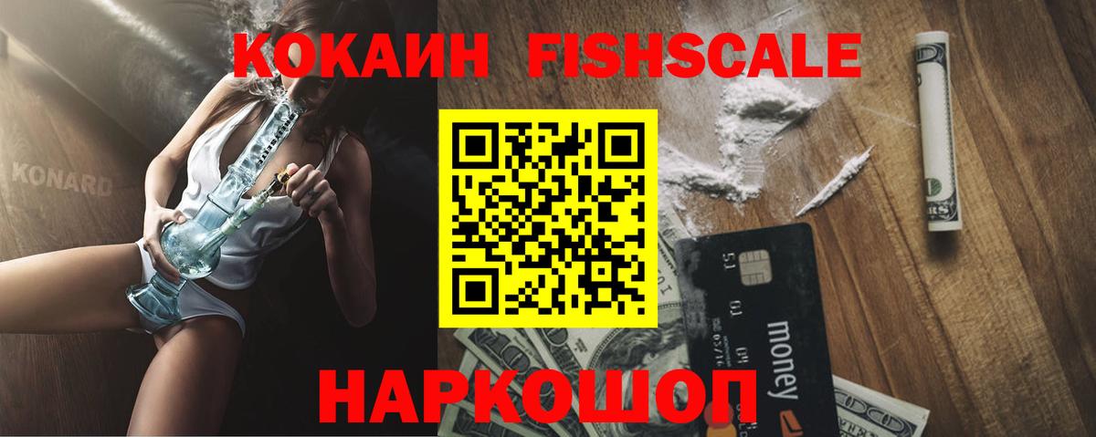 Лыткарино  COCAIN Эквадор  Вход с VPN  КОКАИН VHQ 