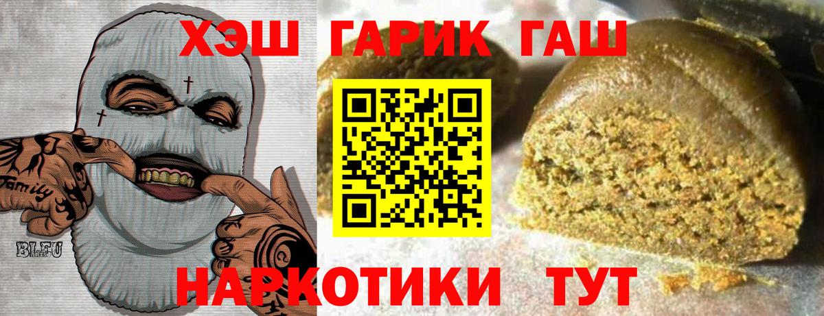 ГАШ ice o lator  Вход с VPN  Лыткарино  ГАШИШ гарик 