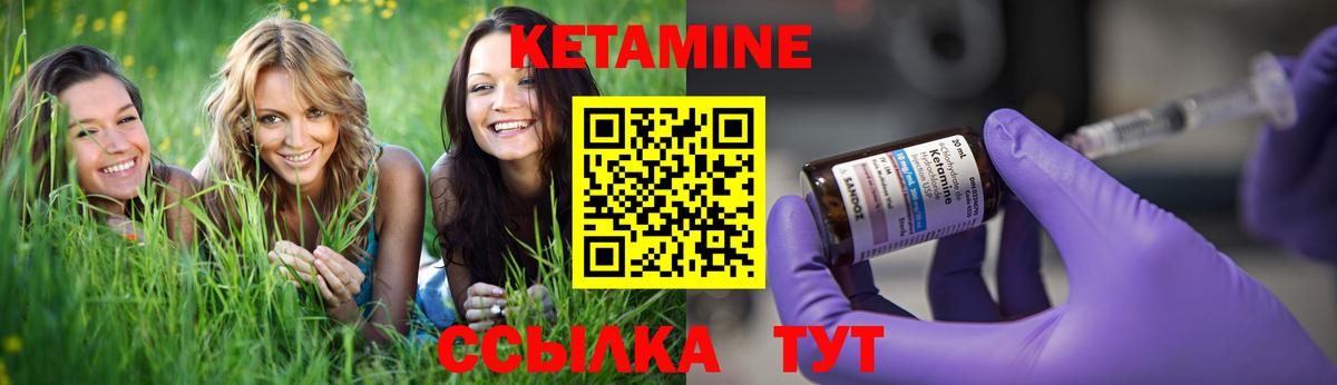 Лыткарино  Кетамин VHQ  Вход с VPN 