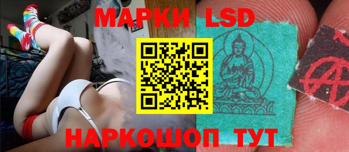 LSD-25 экстази ecstasy Лыткарино