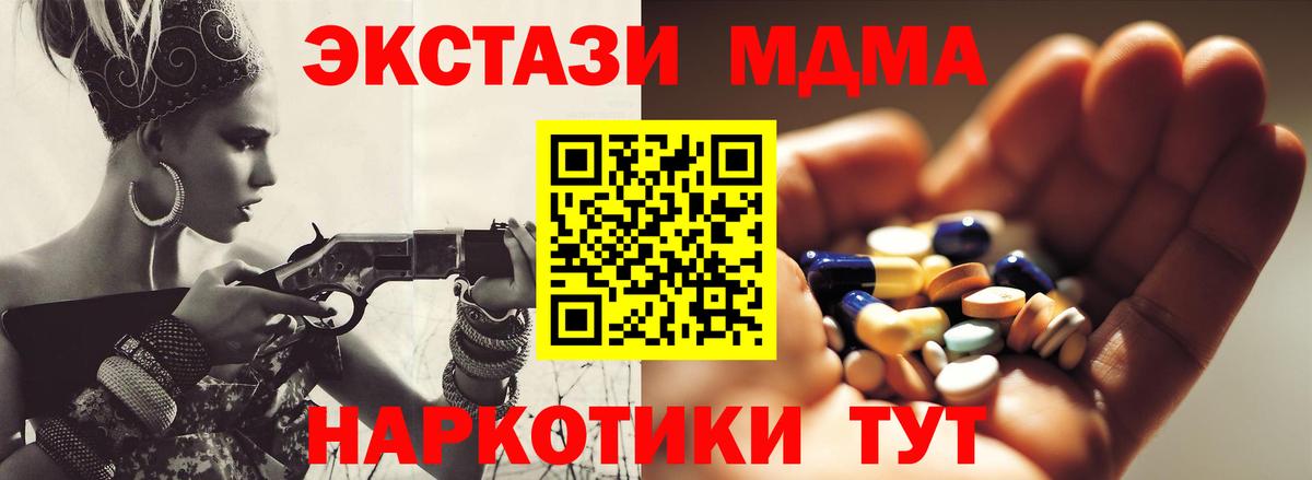 МДМА молли  МДМА  Лыткарино  Вход с VPN 