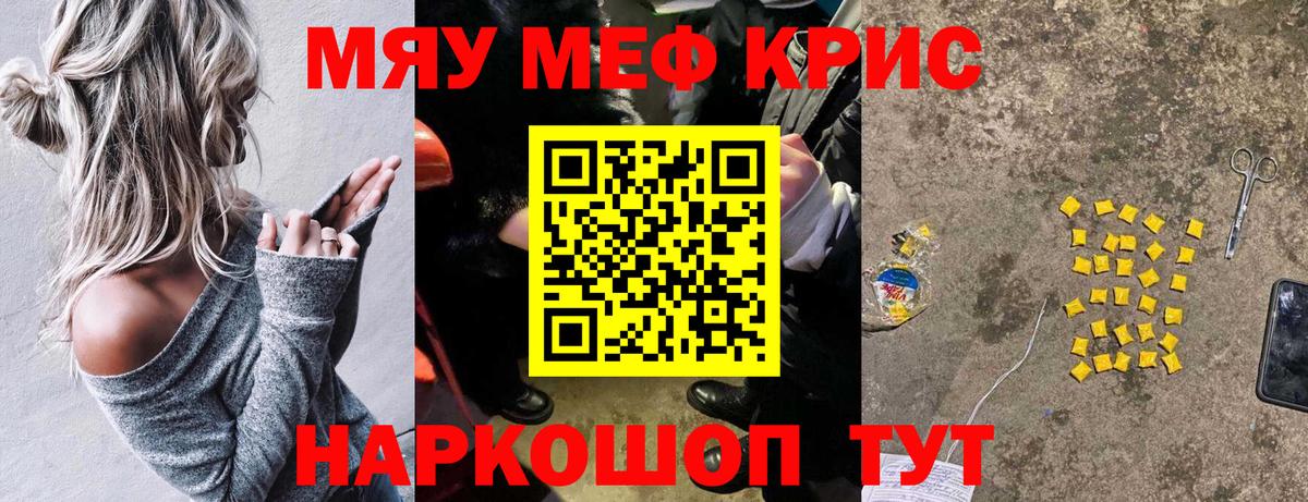 Лыткарино  Мефедрон  МЯУ-МЯУ  МЯУ-МЯУ 4 MMC  Вход с VPN  МЯУ-МЯУ VHQ 