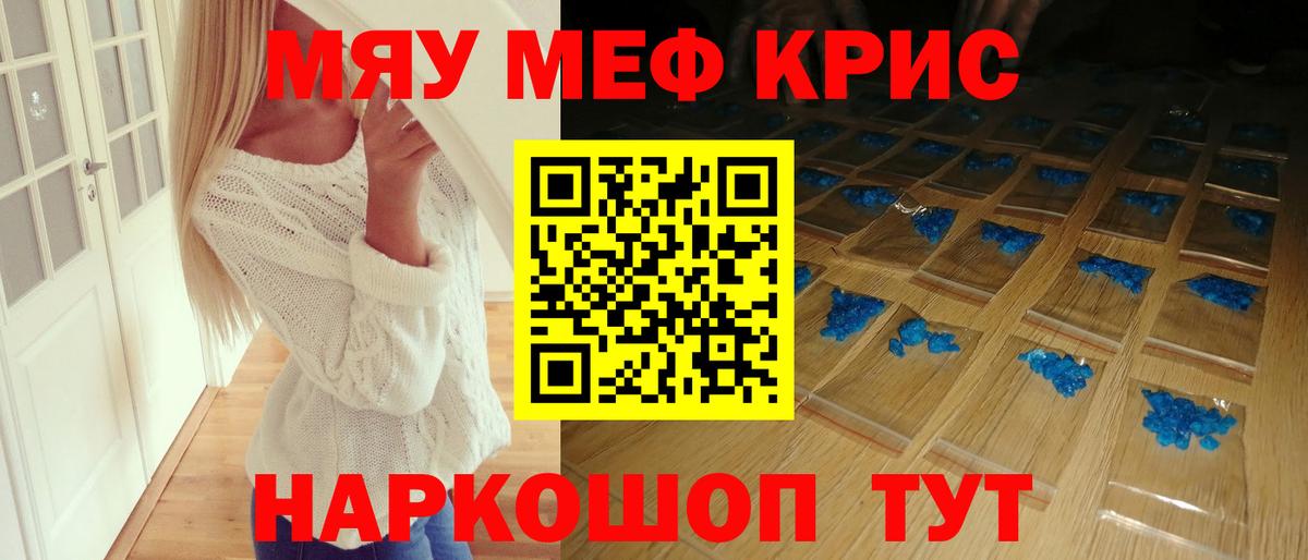 Меф мяу мяу  Лыткарино