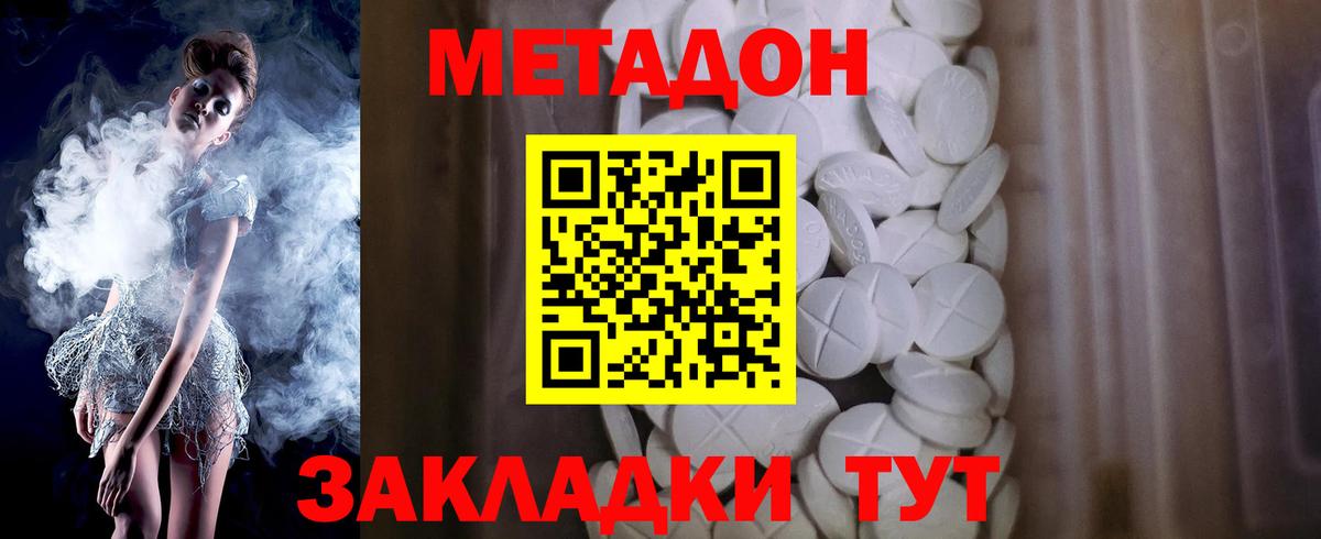 Метадон methadone  Вход с VPN  Метадон VHQ  Лыткарино 