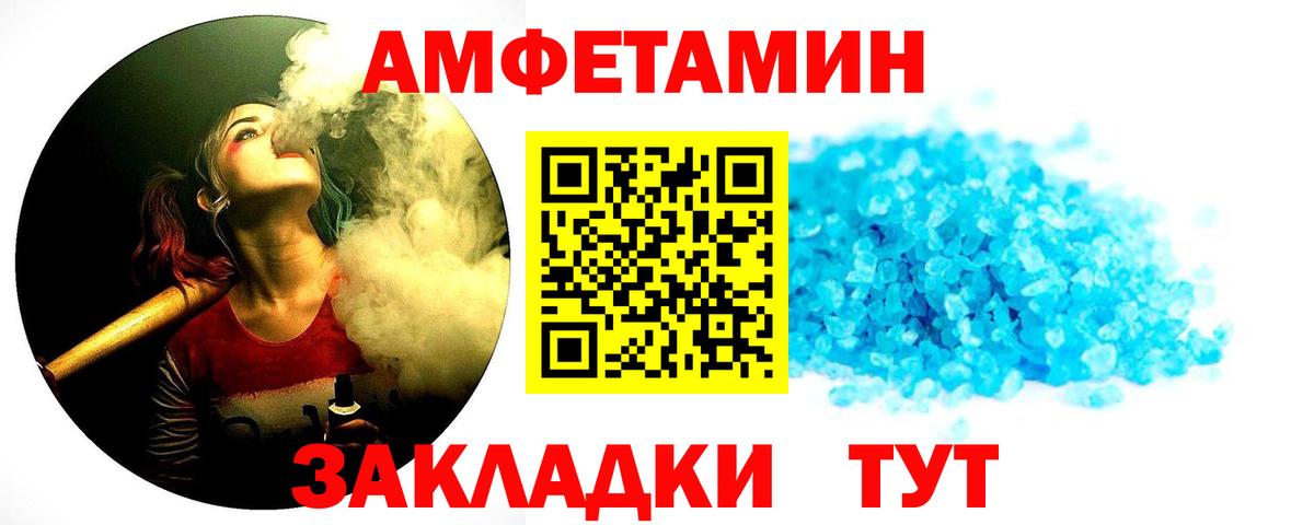 МЕТАМФЕТАМИН витя Лыткарино
