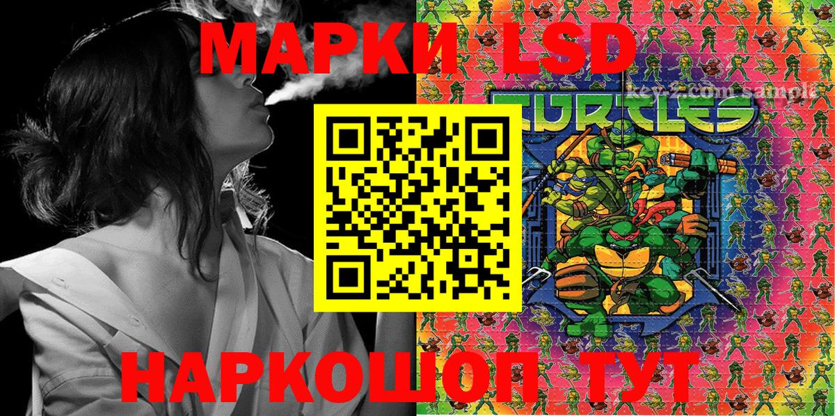 Марки 25I-NBOMe 1,8мг Лыткарино