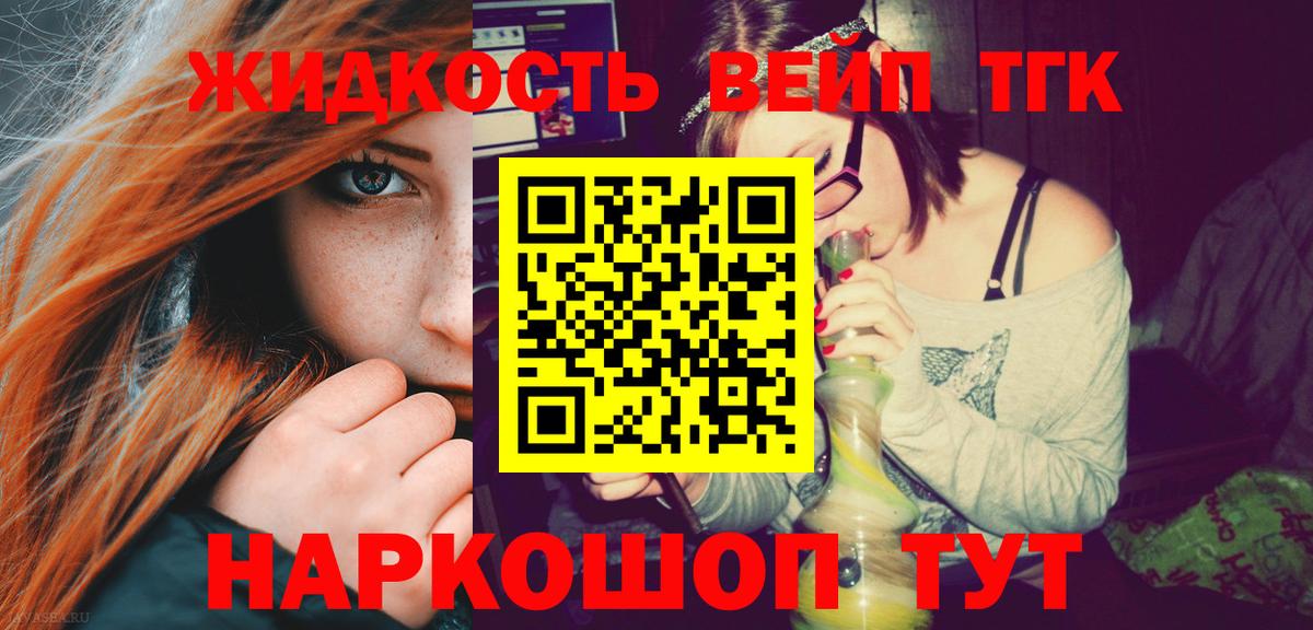 Дистиллят ТГК концентрат Лыткарино