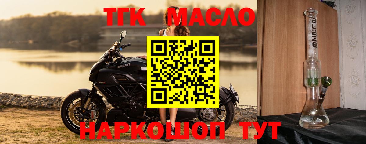 Дистиллят ТГК Wax  даркнет сайт  Лыткарино  Вход с VPN 